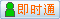 会员『pqrpee33073078』在线
点击发送短信联系沟通